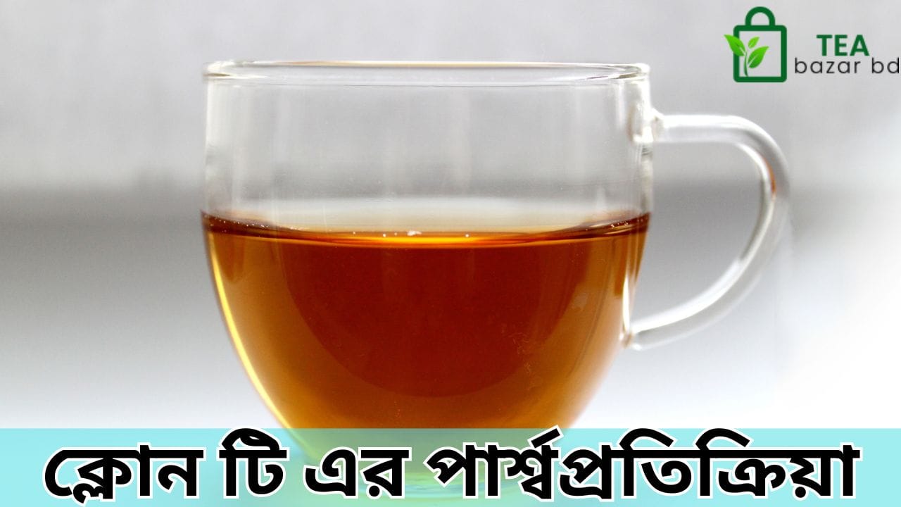 ক্লোন টি এর পার্শ্বপ্রতিক্রিয়া